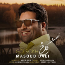 دانلود آهنگ جدید مسعود دایی به نام گلرخ